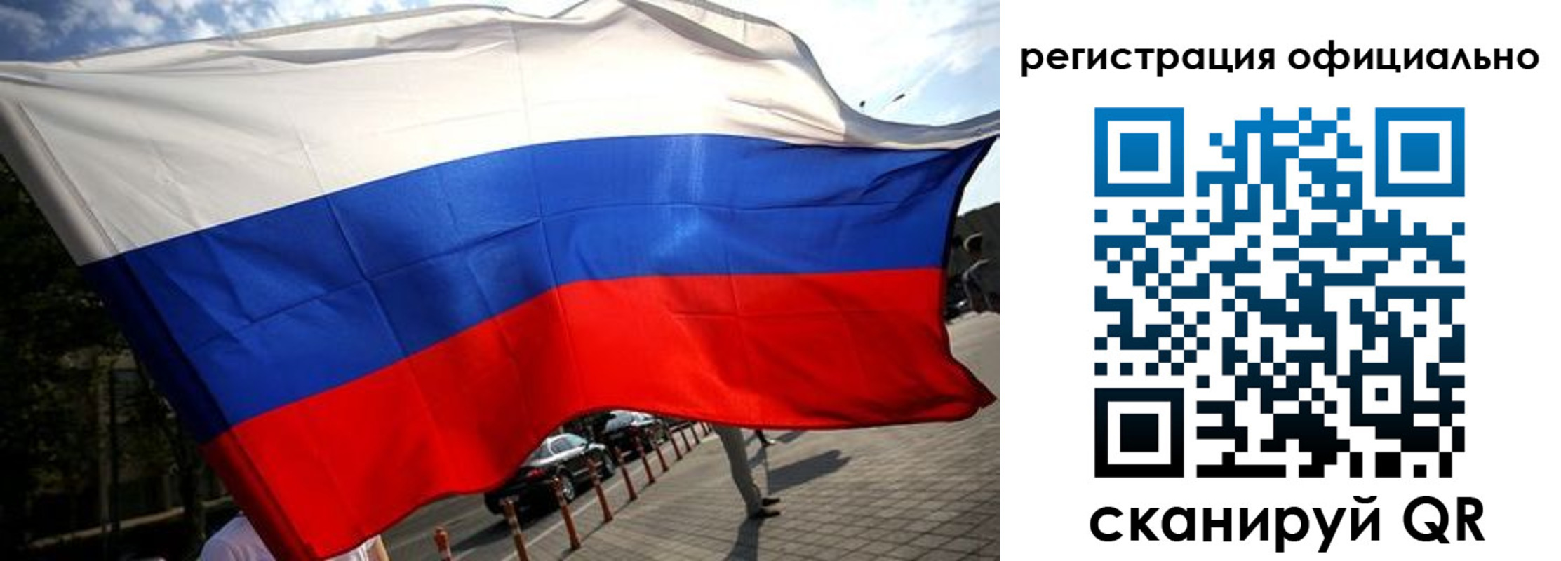 прописка в Скопине