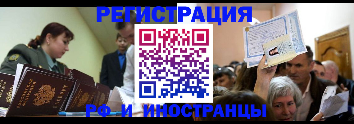 прописка паспорт в Скопине