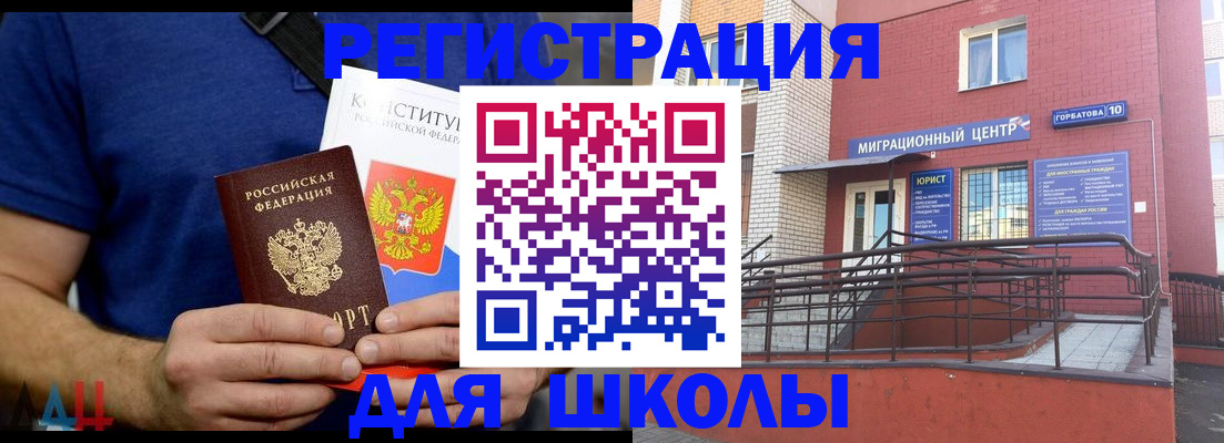 временная регистрация для всех в Скопине